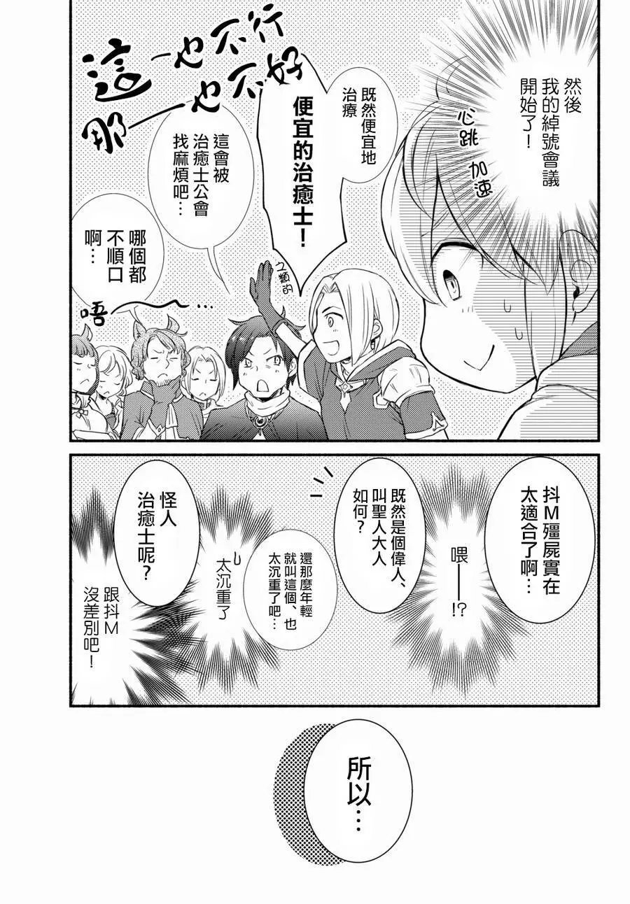 第25话(2)