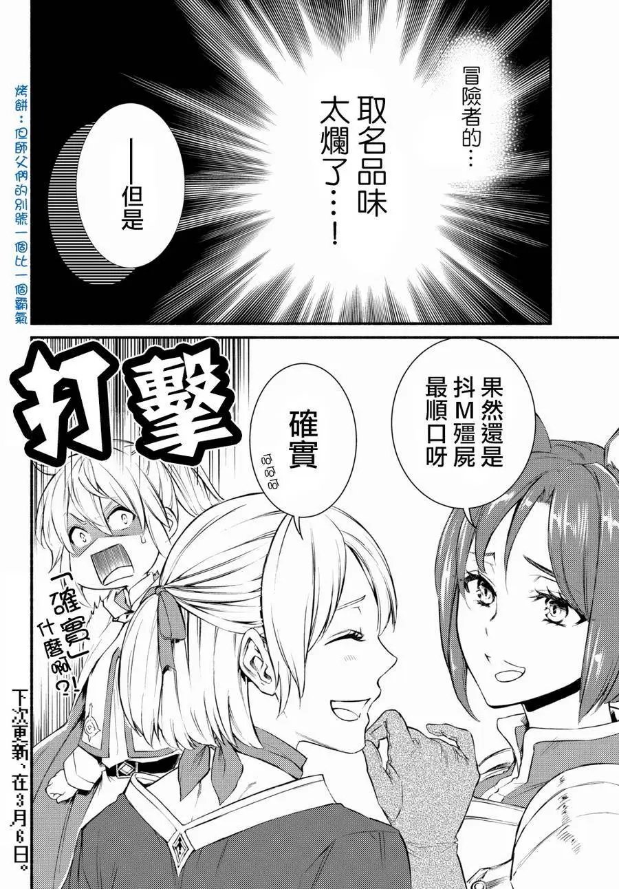 第25话(2)