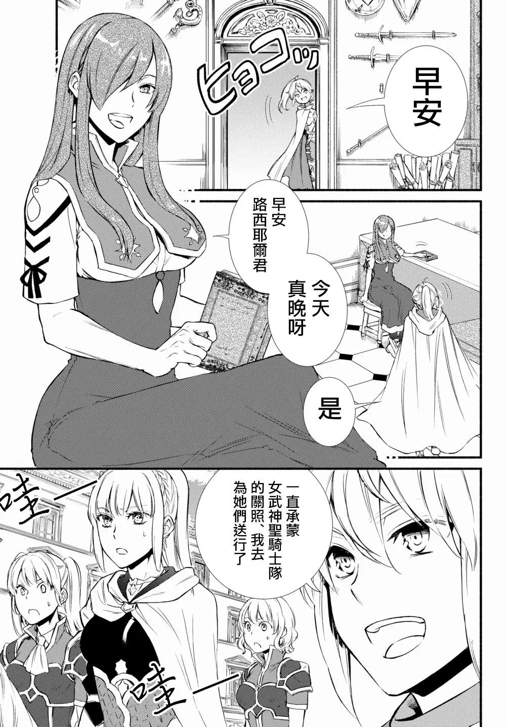 第26.1话