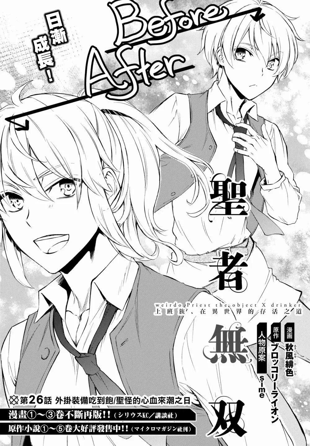 第26.1话