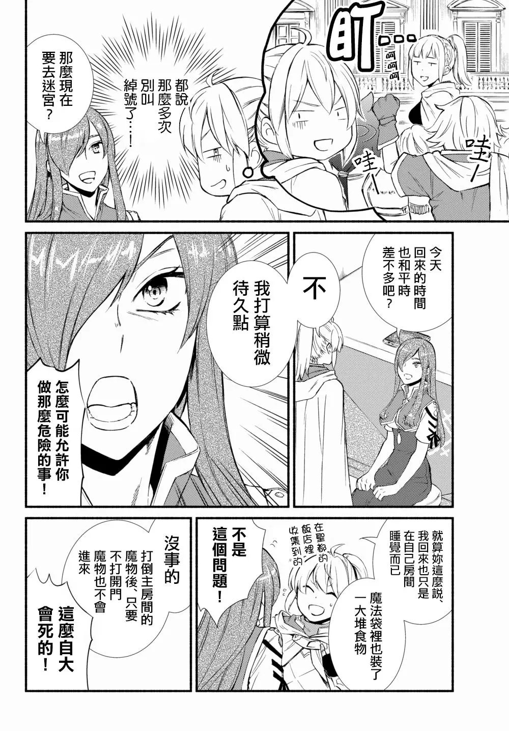 第26.1话