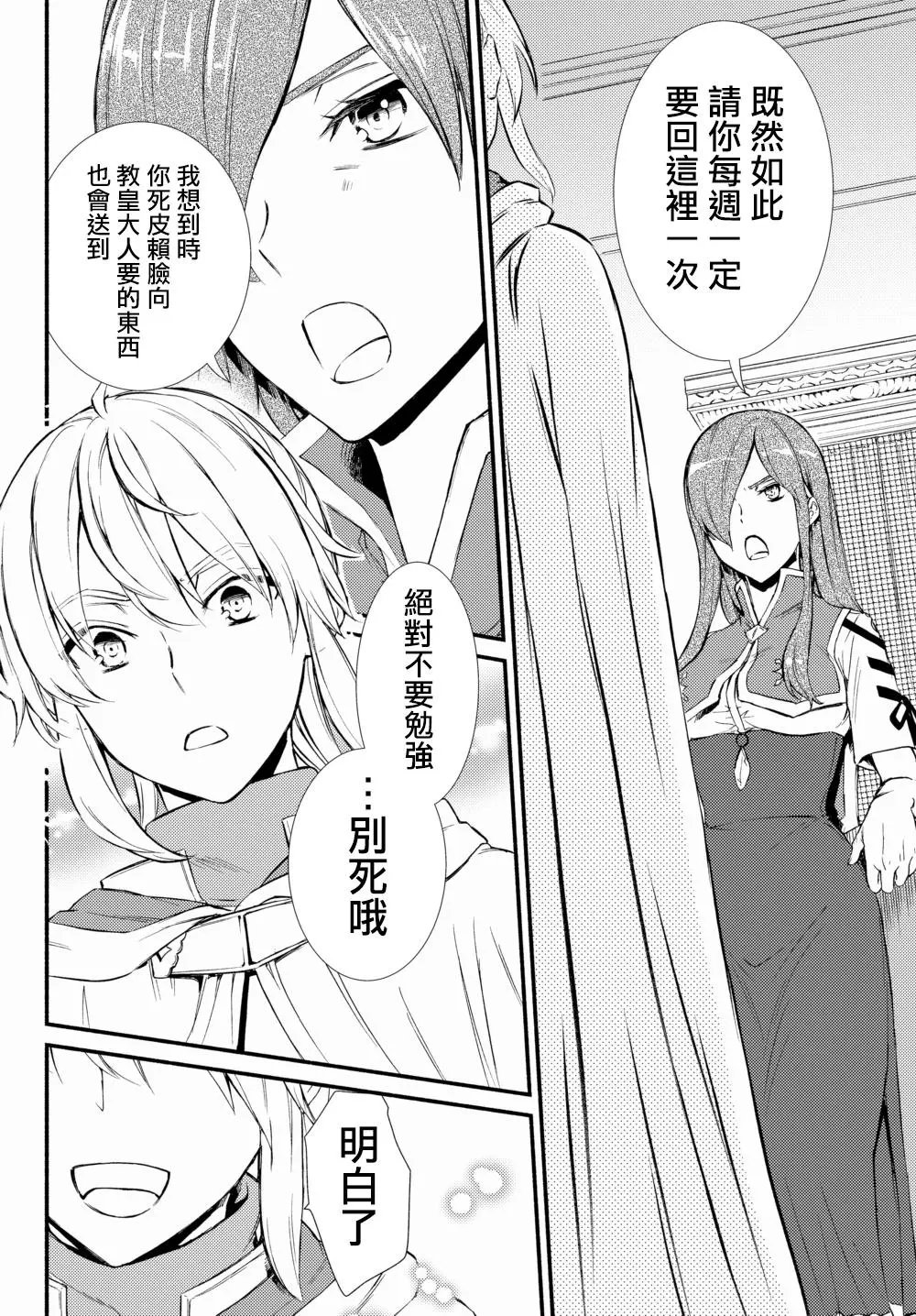 第26.1话