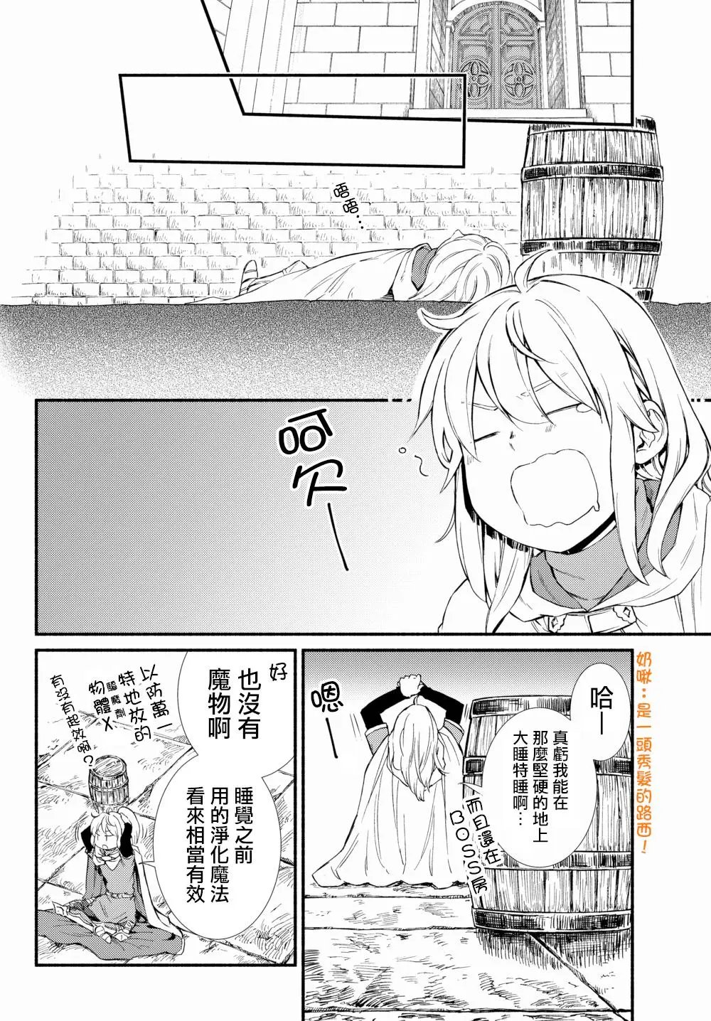 第26.1话
