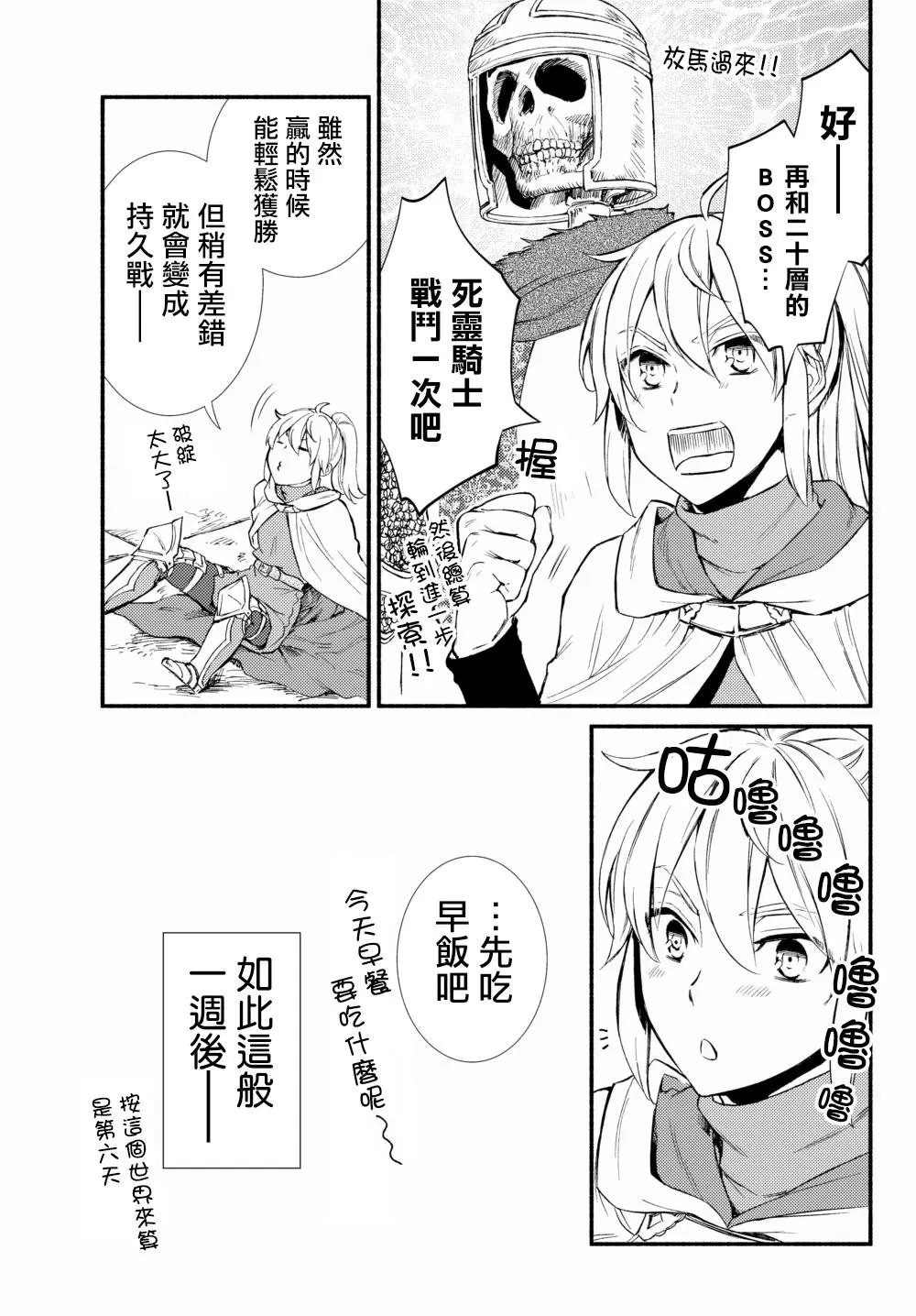 第26.1话