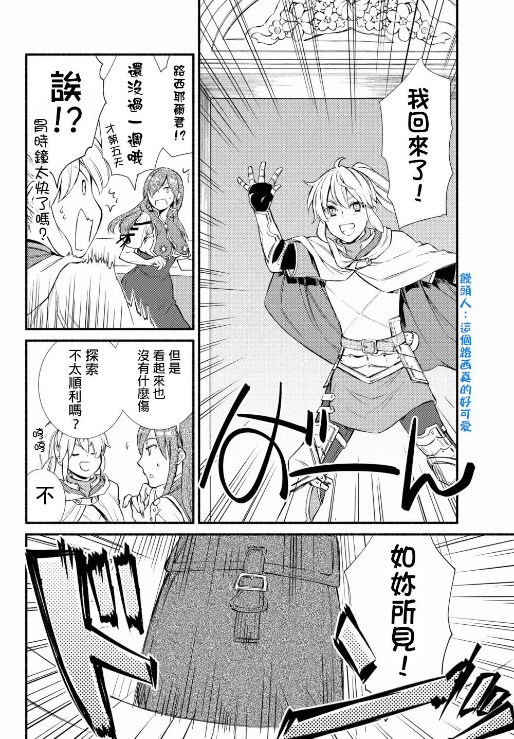 第26.1话