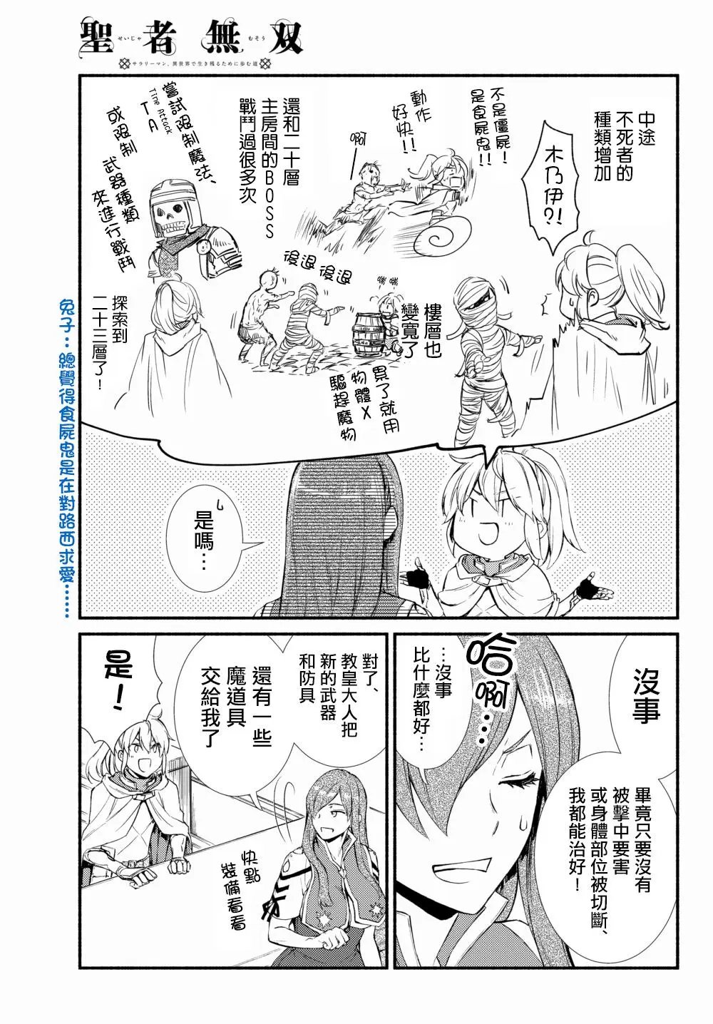 第26.1话