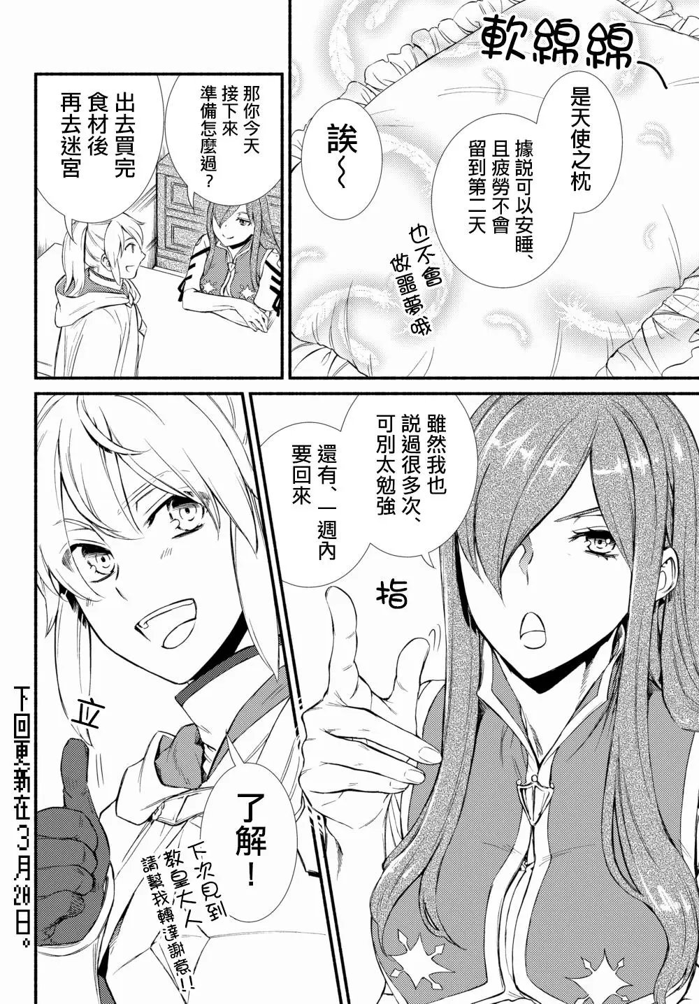 第26.1话