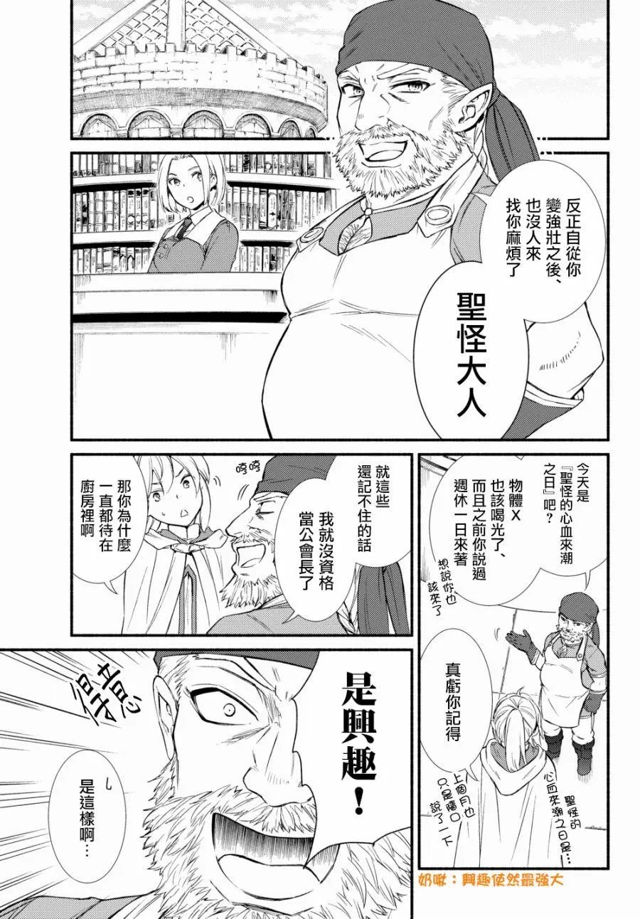 第26话(2)