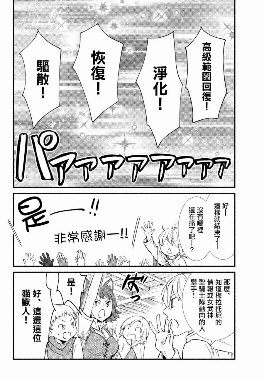 第26话(2)