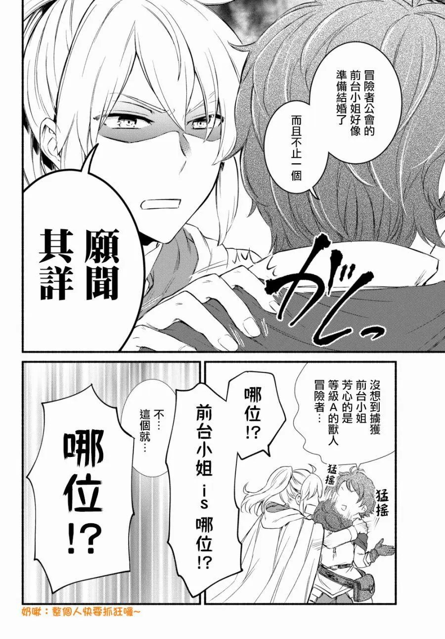 第26话(2)