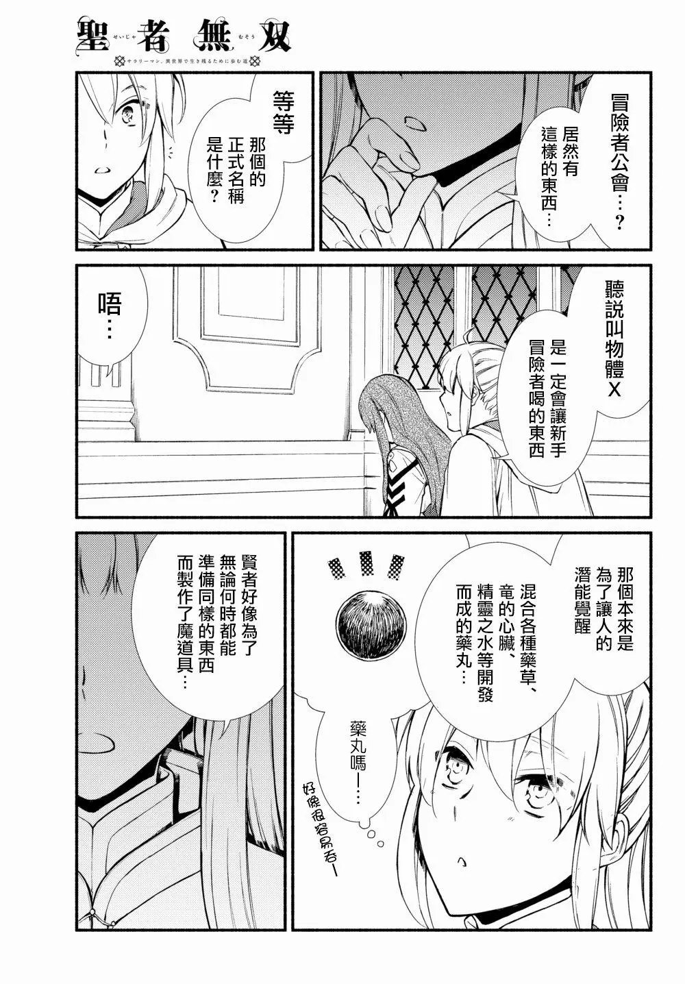 第27话(1)