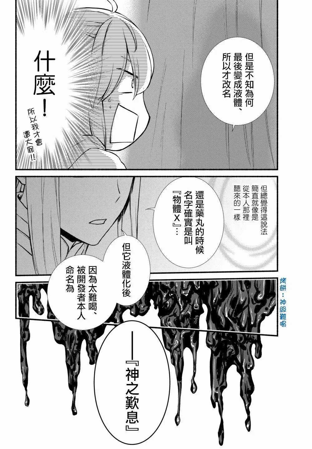 第27话(1)