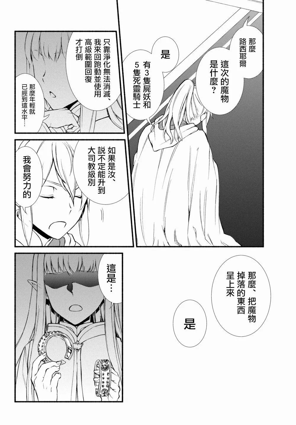 第27话(1)