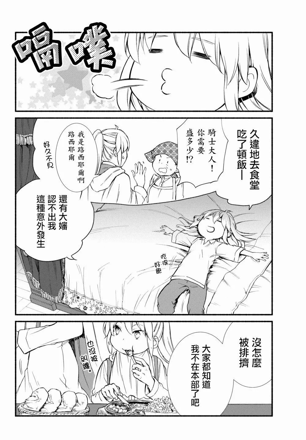 第27话(1)