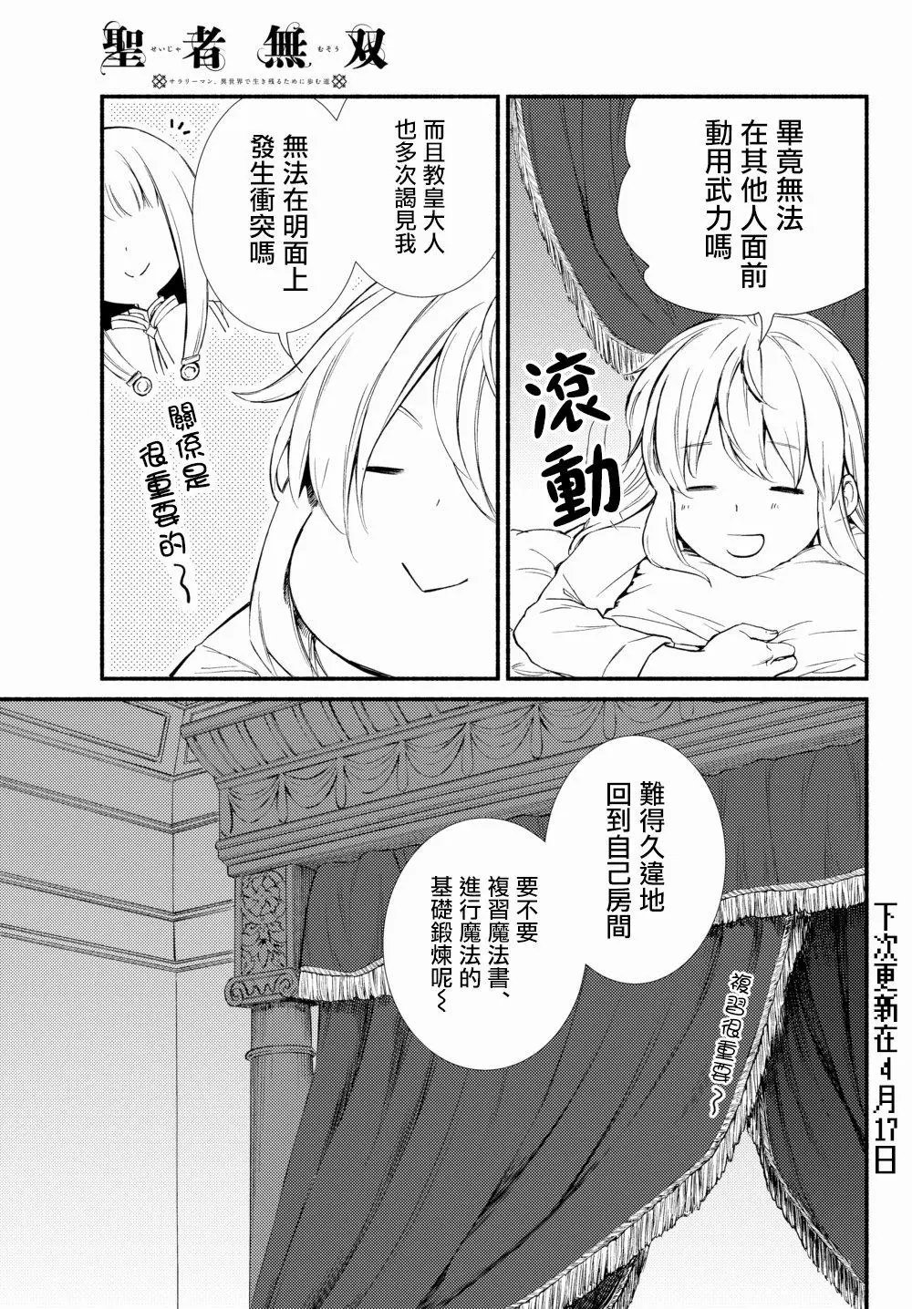 第27话(1)