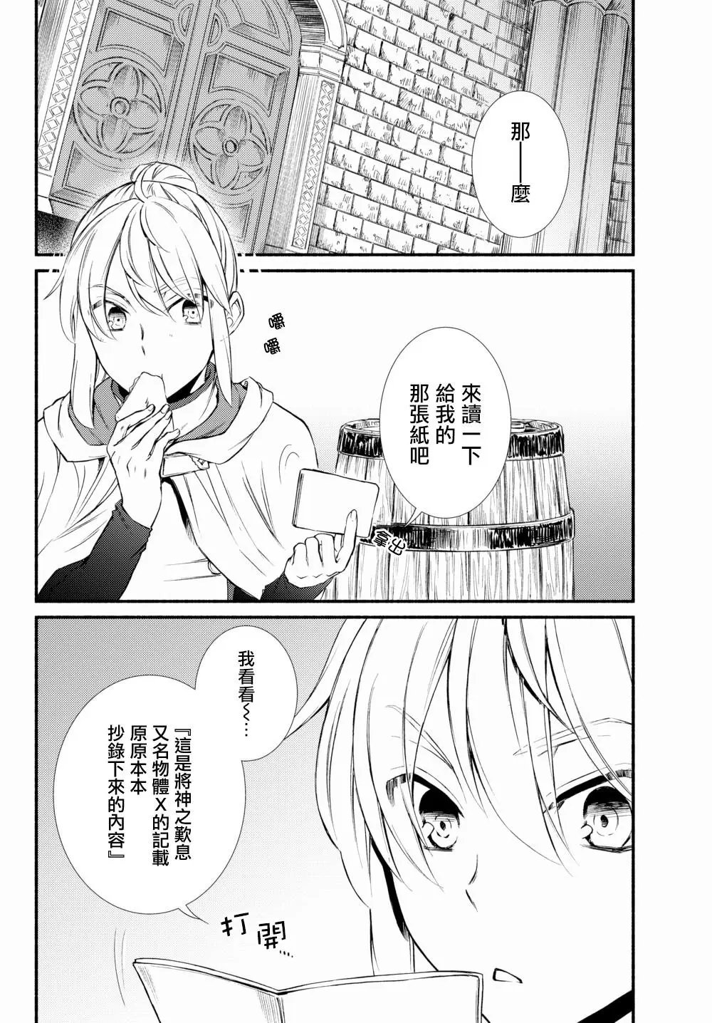 第27话(2)
