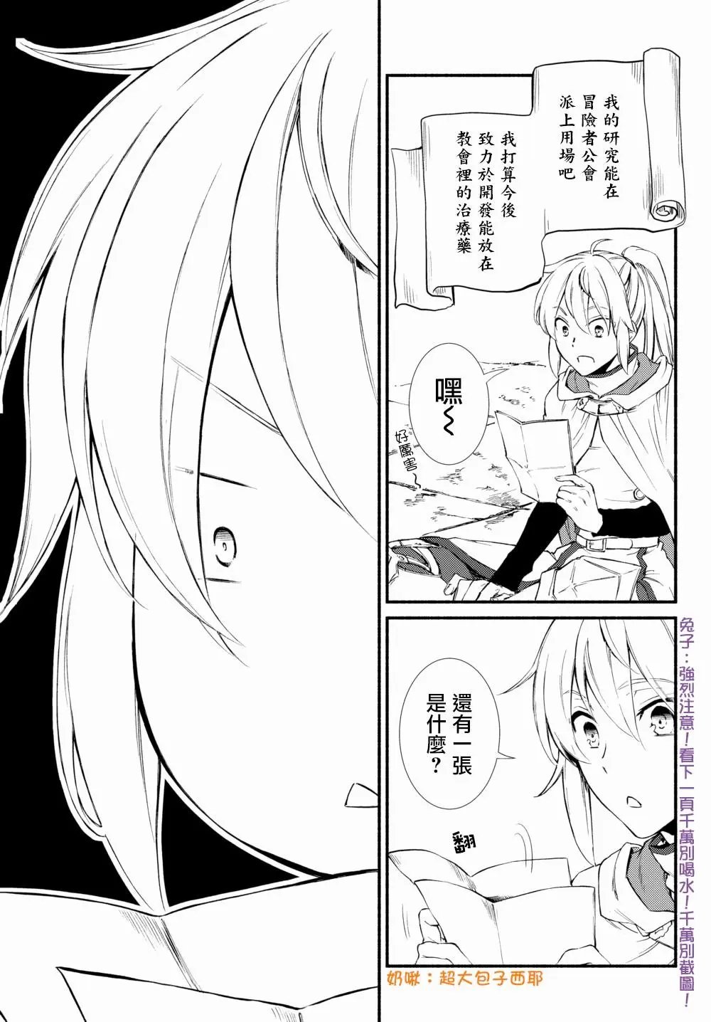 第27话(2)