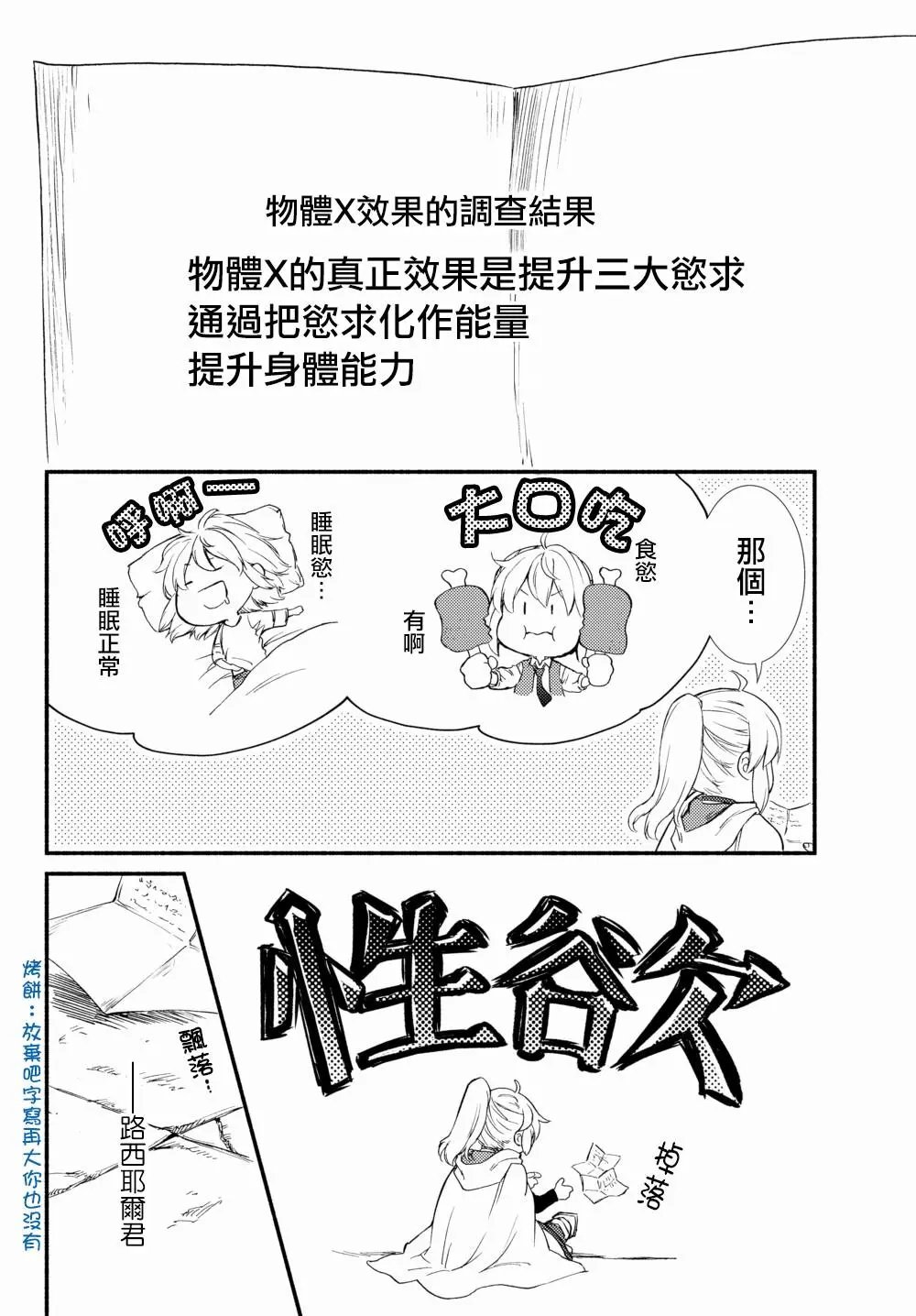 第27话(2)