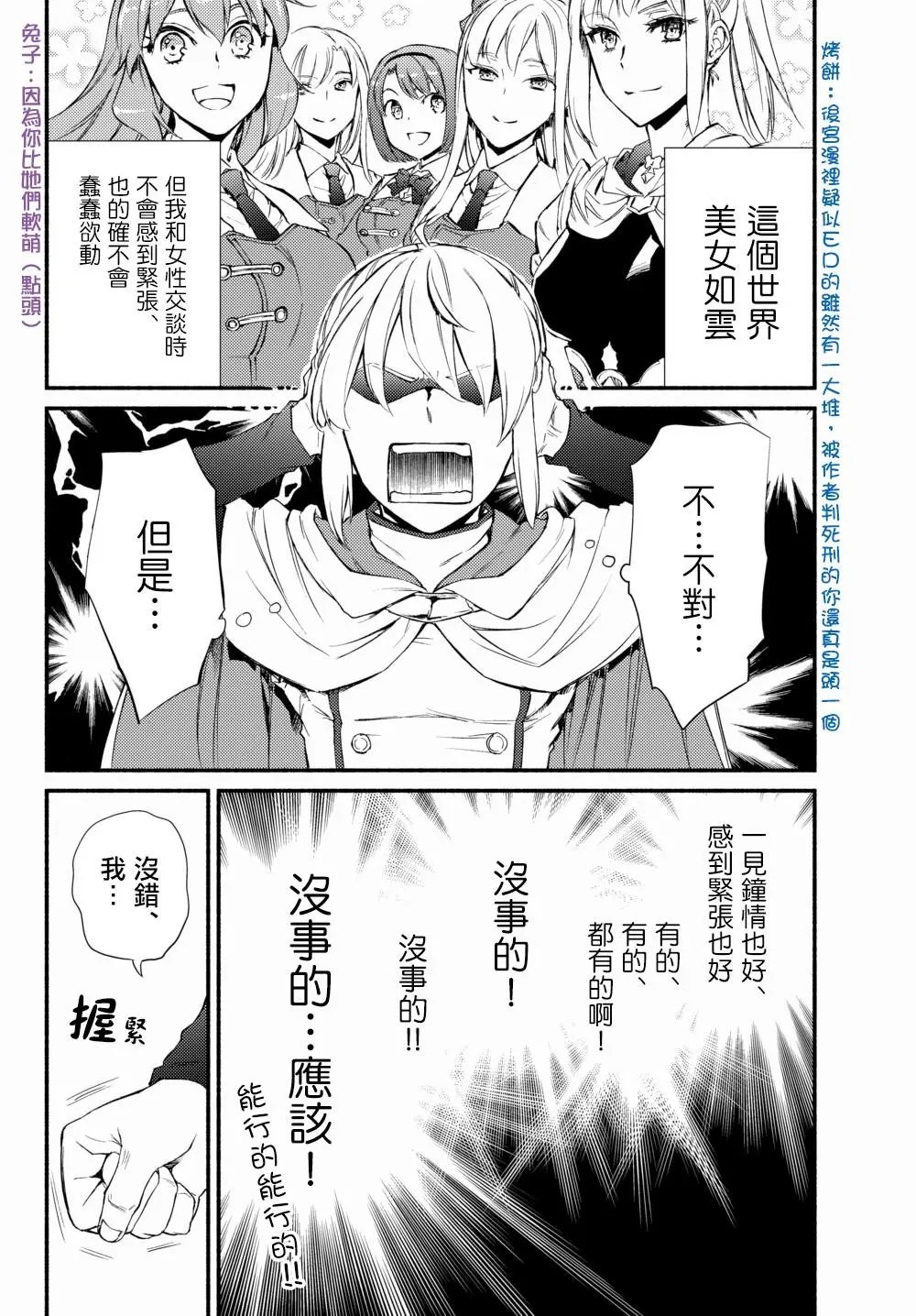 第27话(2)