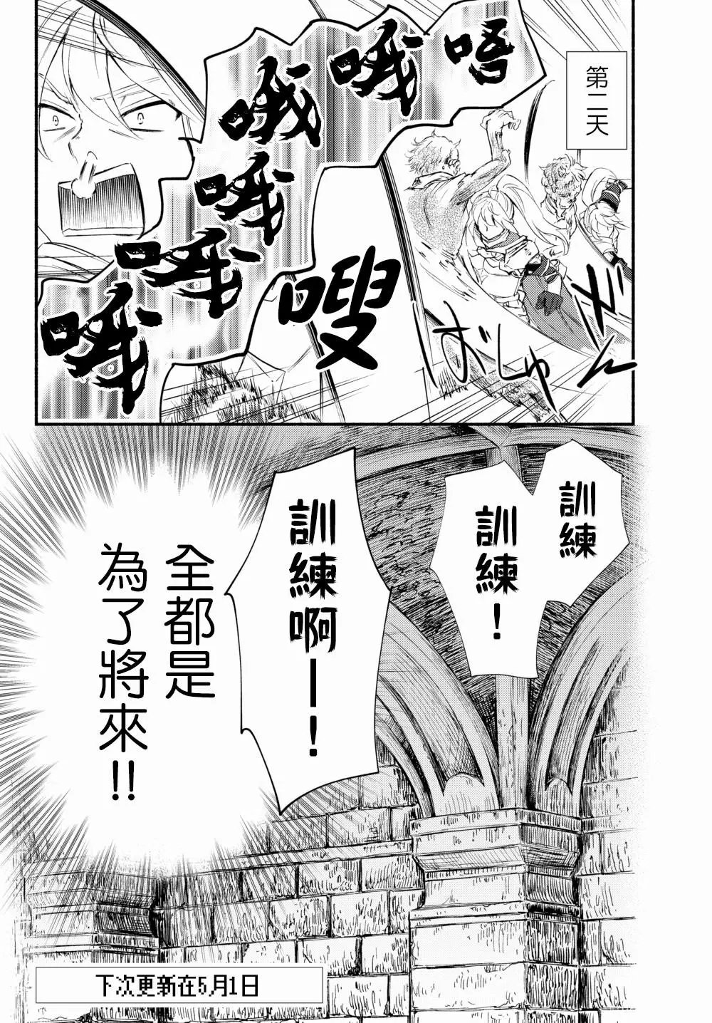 第27话(2)