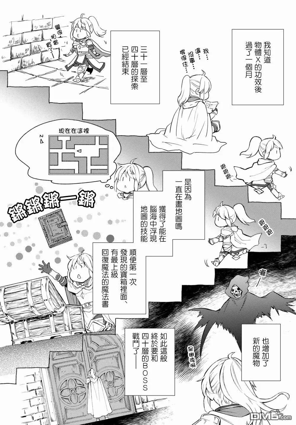 第28.1话
