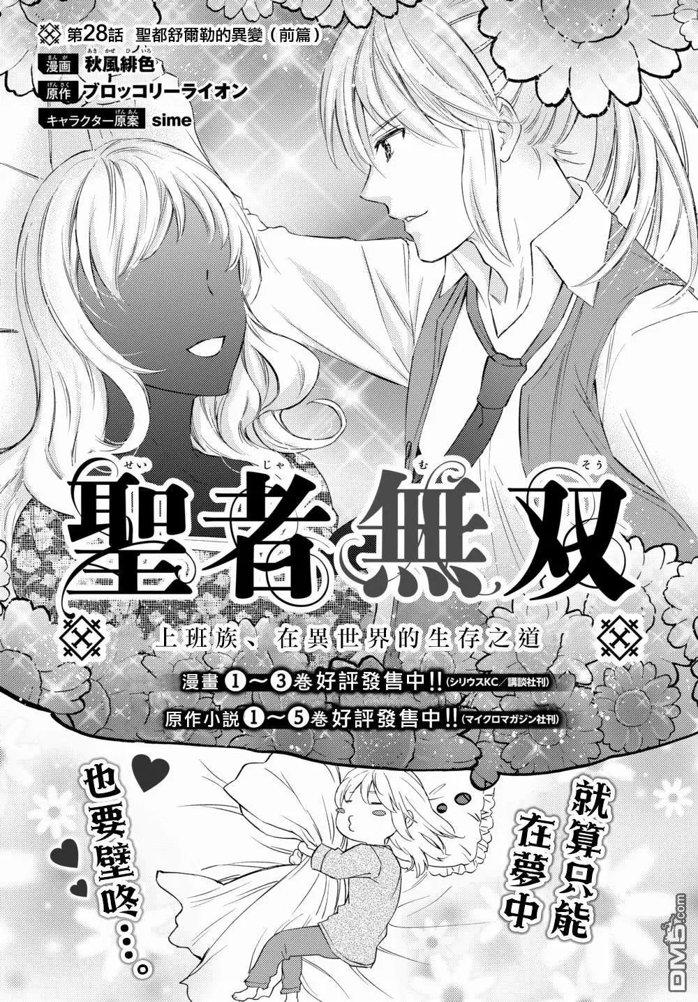 第28.1话