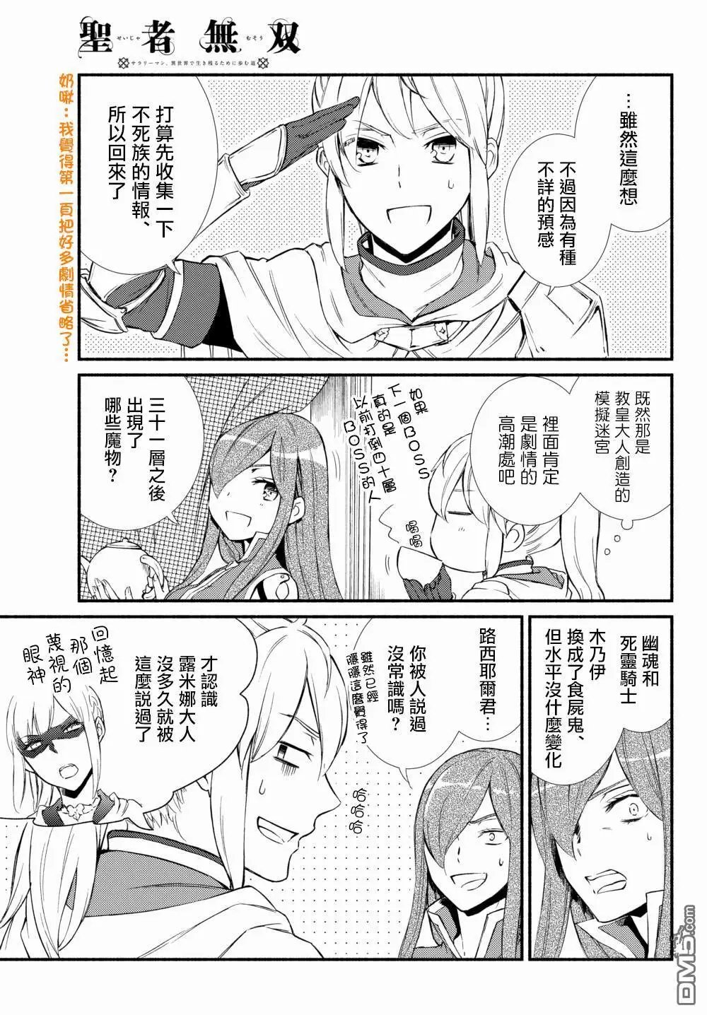 第28.1话