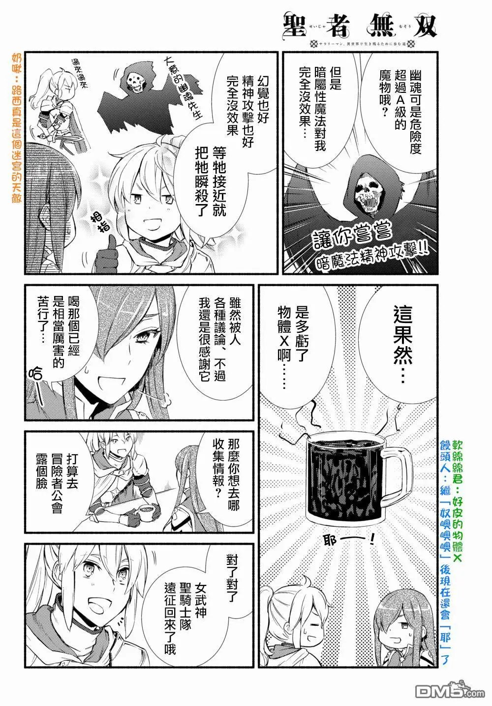 第28.1话
