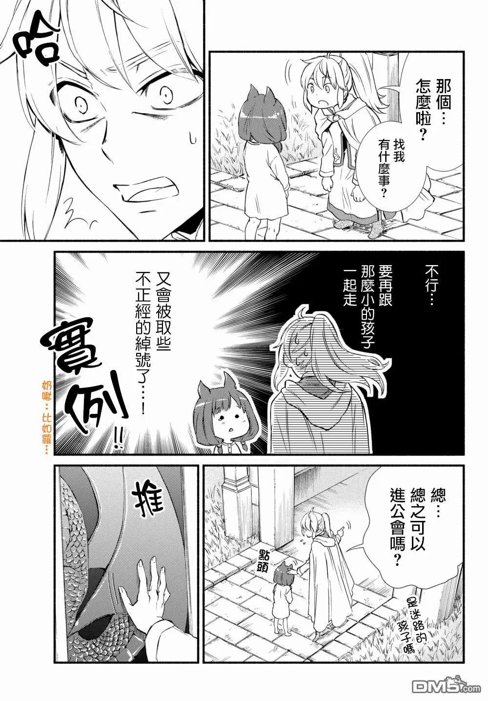 第28.1话