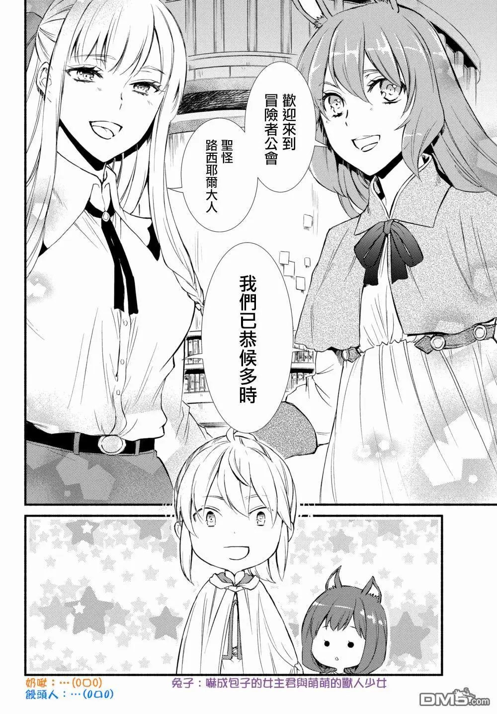 第28.1话