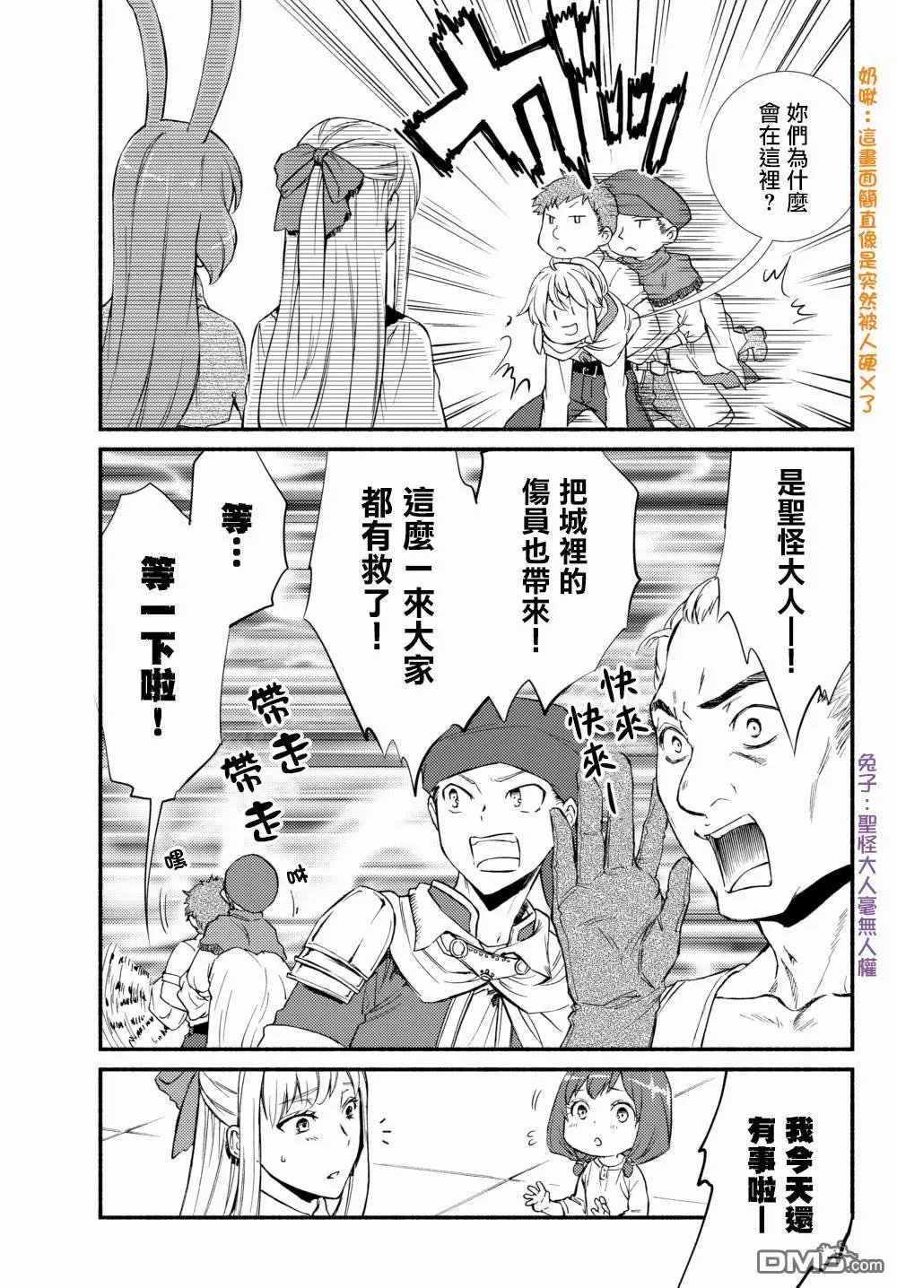 第28.1话