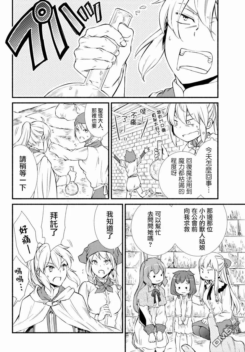 第28.1话
