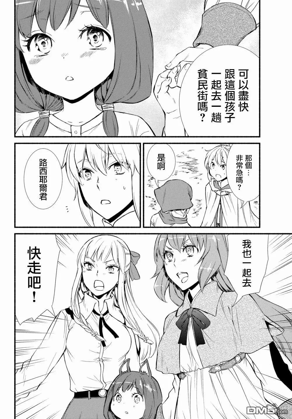 第28.1话