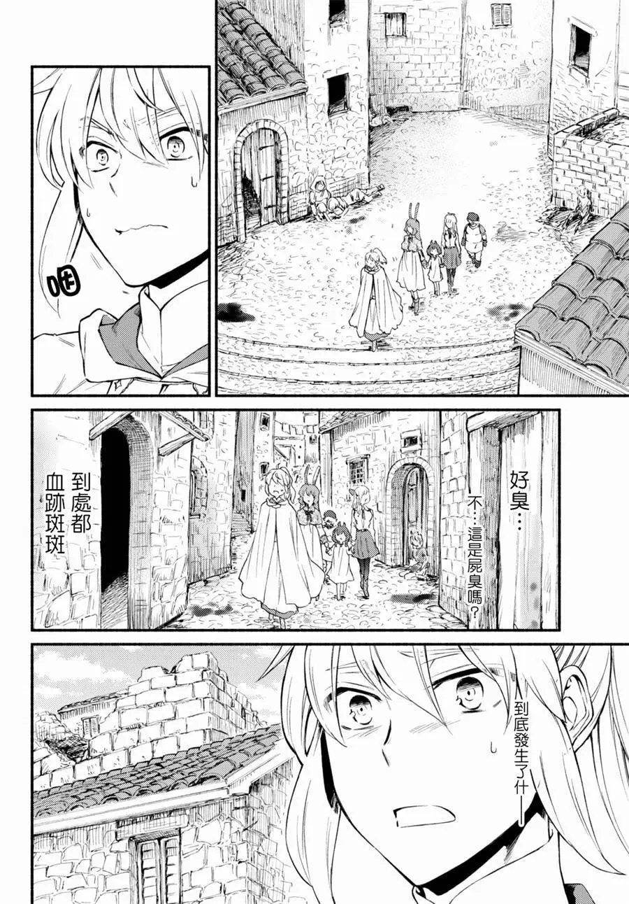 第28话(2)