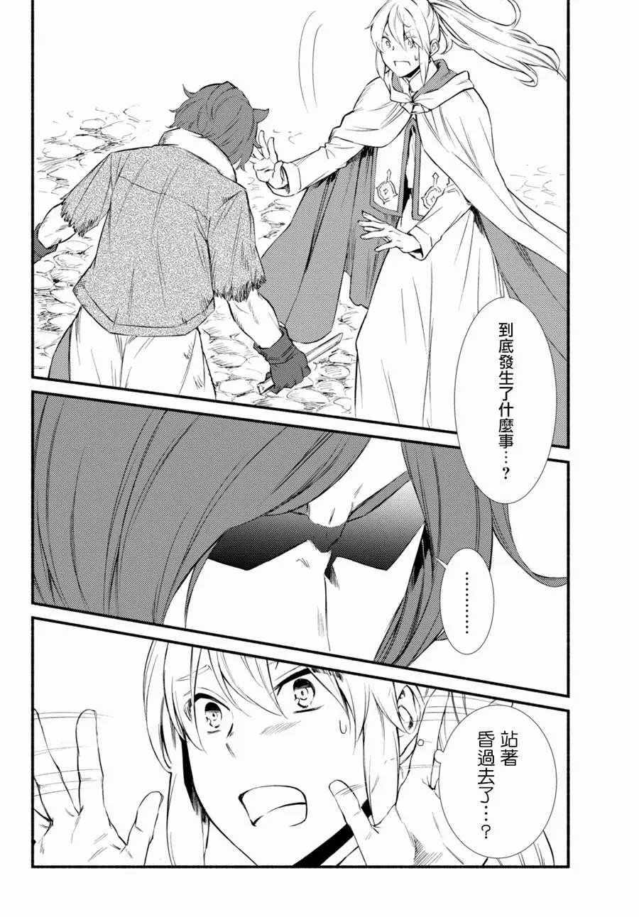 第28话(2)