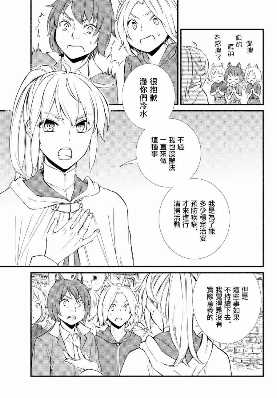 第29话(1)