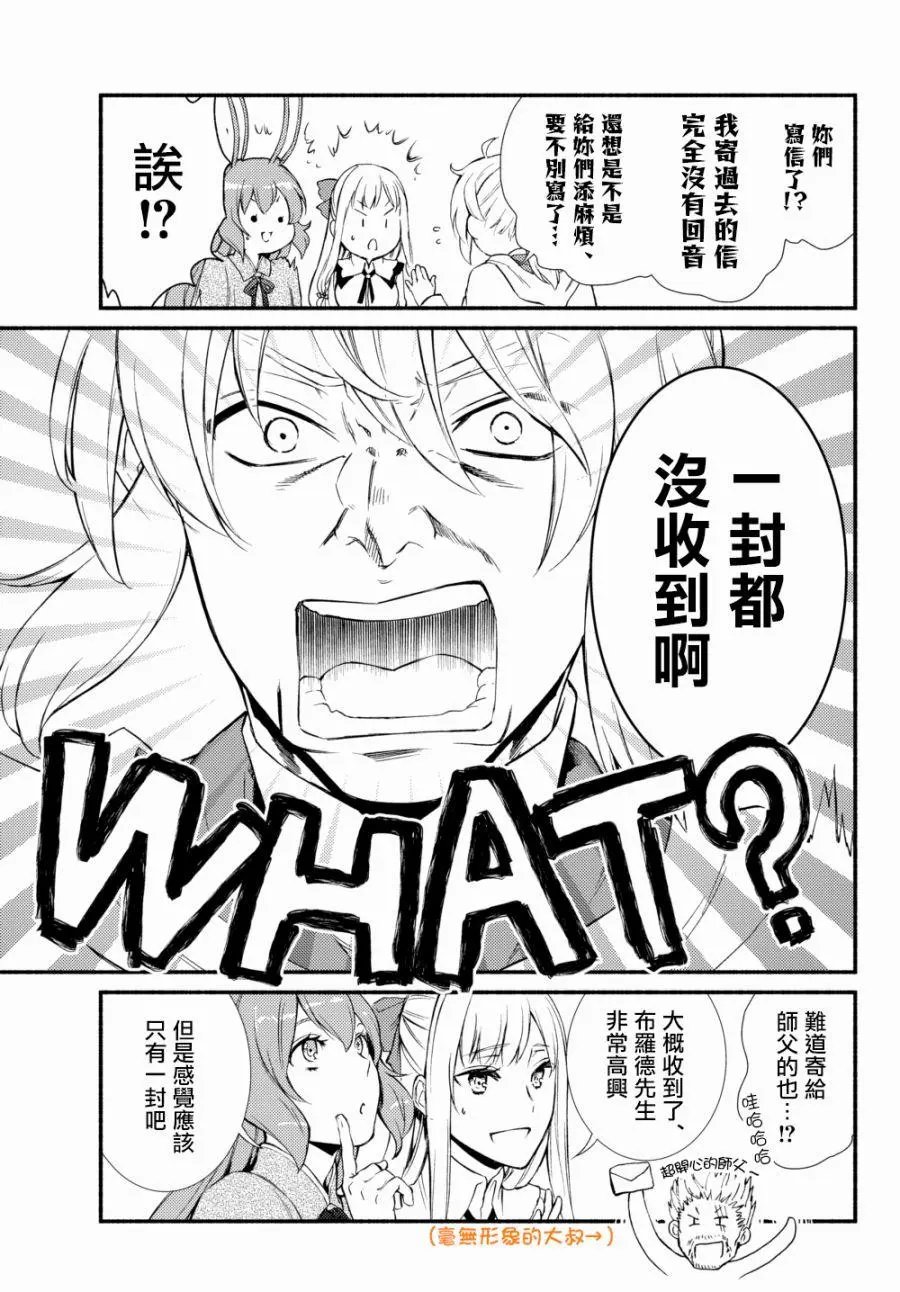 第29话(1)