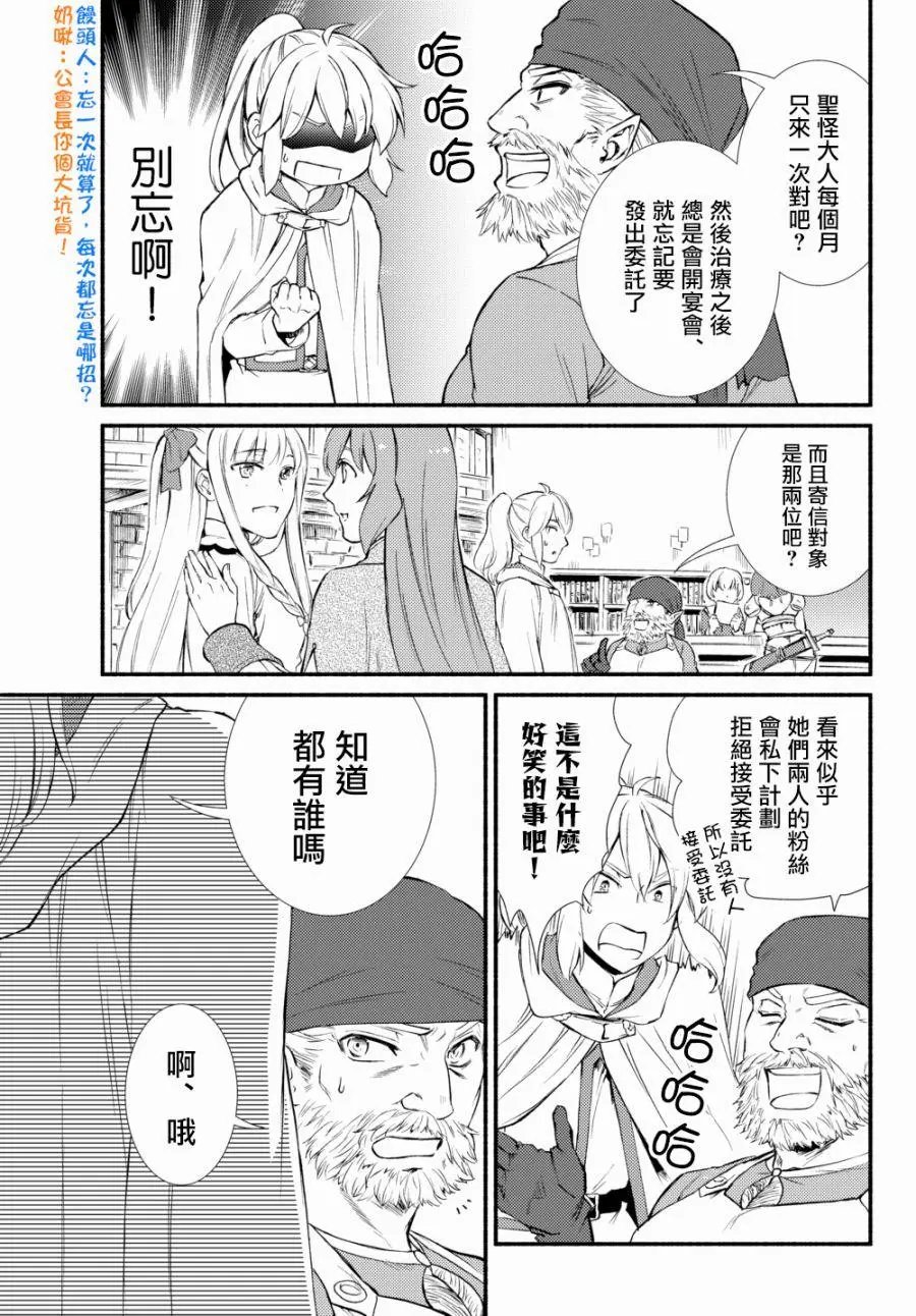 第29话(1)