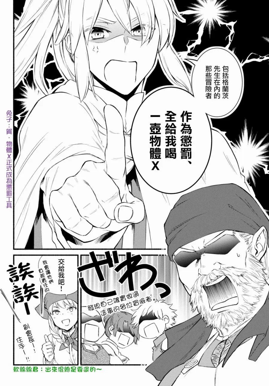 第29话(1)