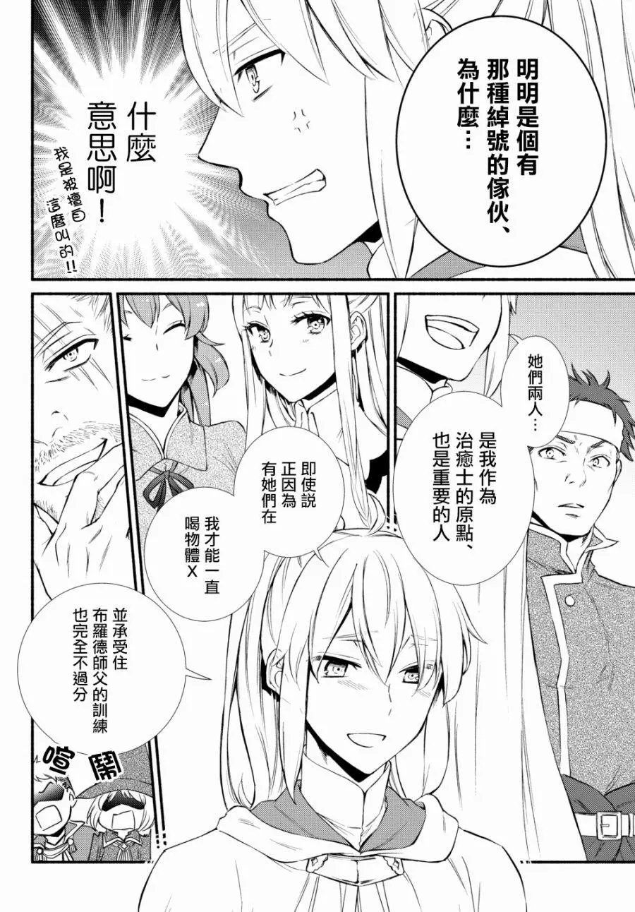 第29话(1)