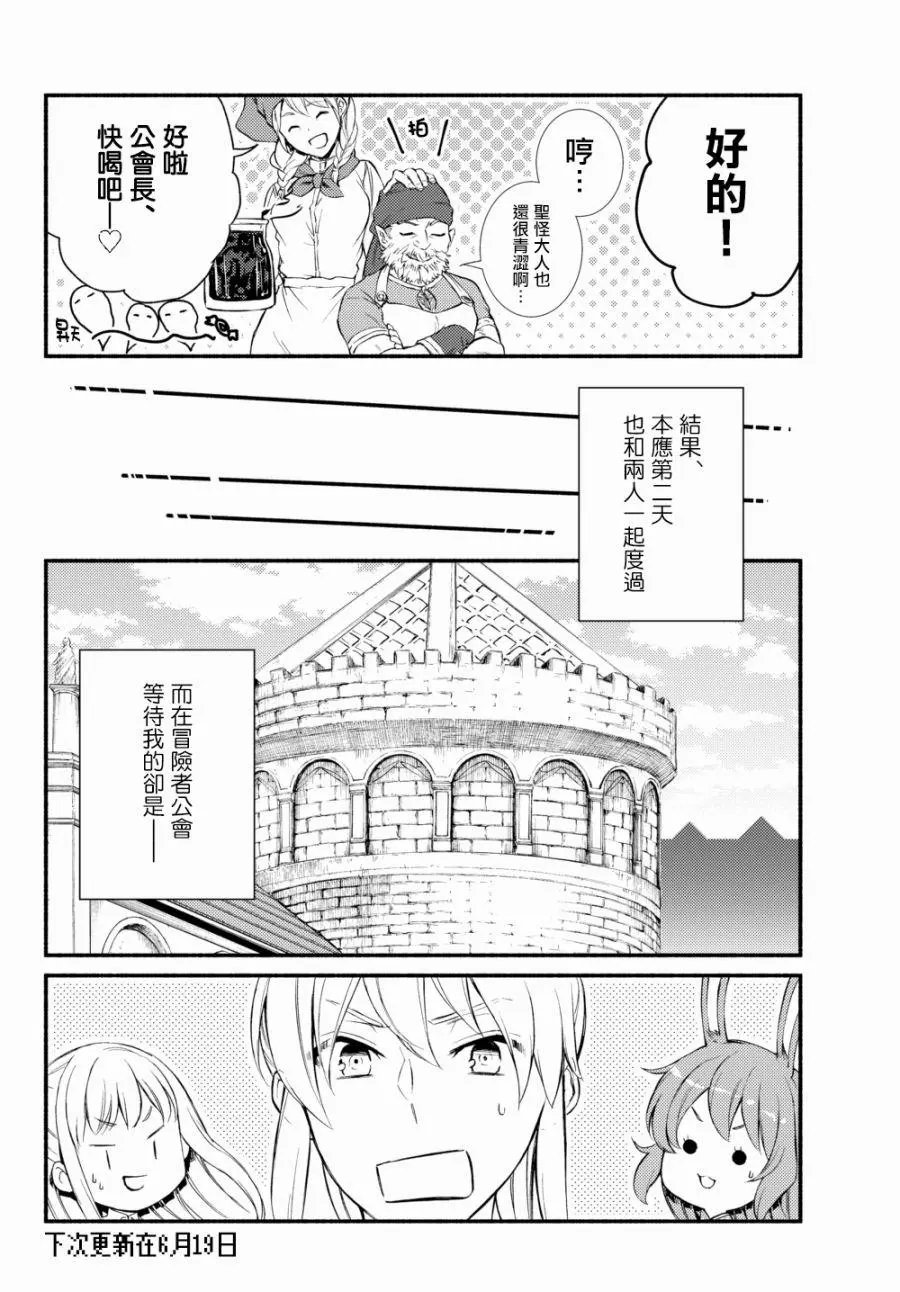 第29话(1)