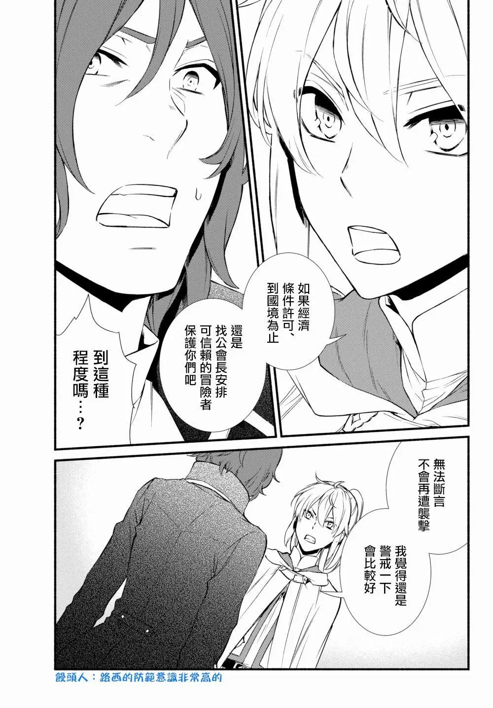 第29话(2)
