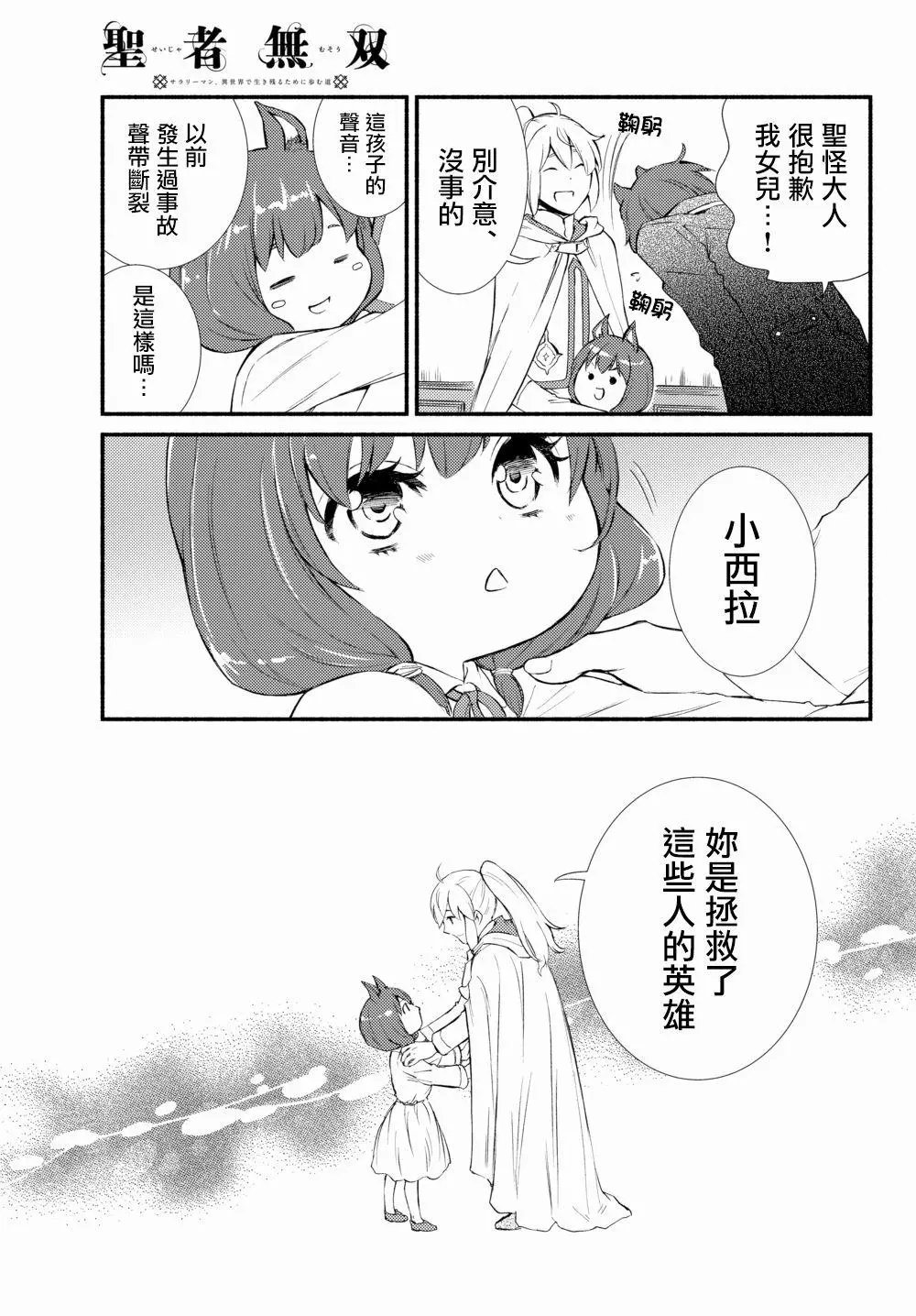 第29话(2)