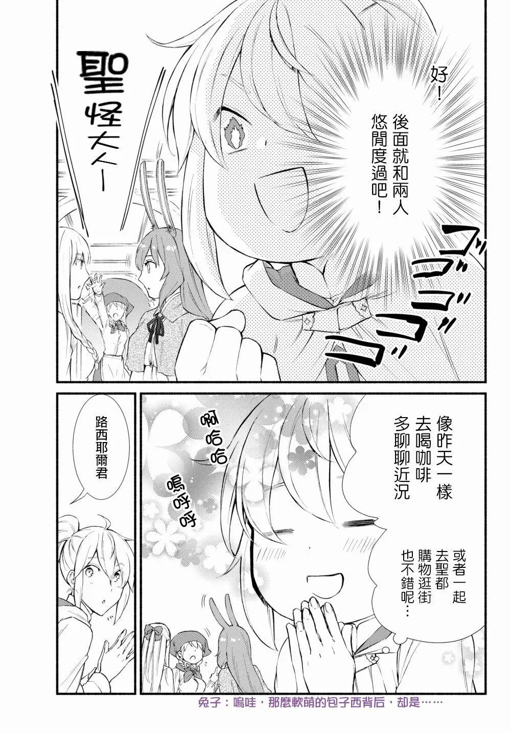 第29话(2)