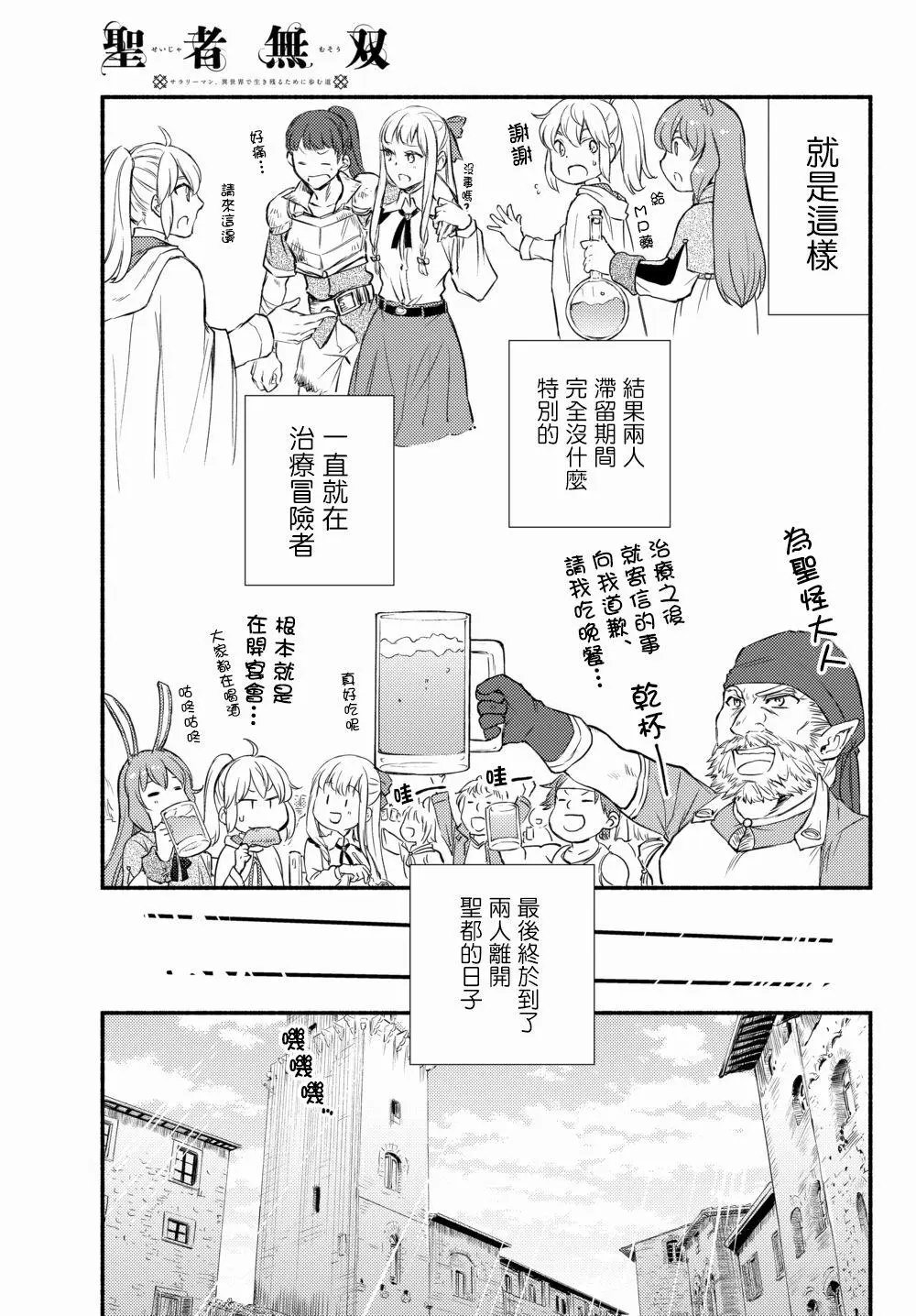 第29话(2)
