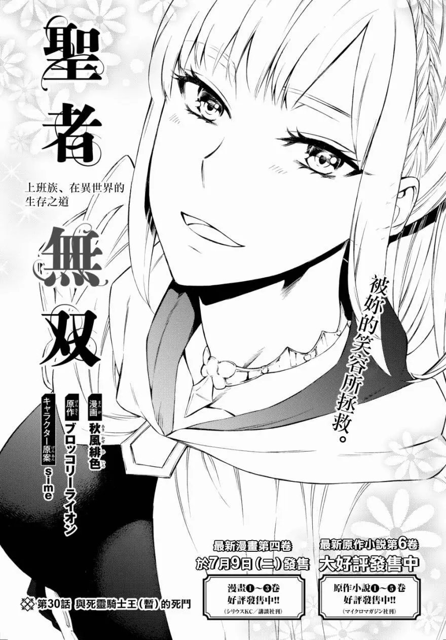 第30话(1)