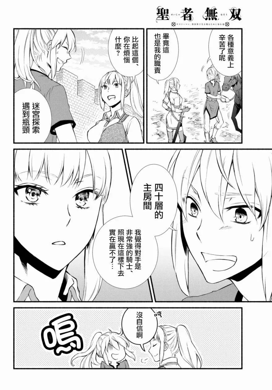 第30话(1)
