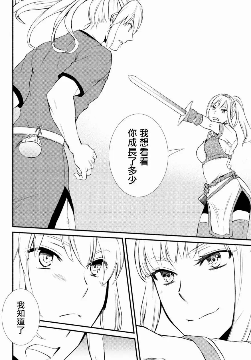 第30话(1)