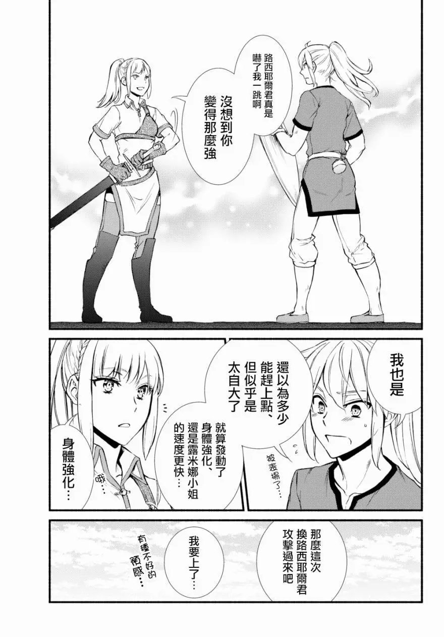 第30话(1)