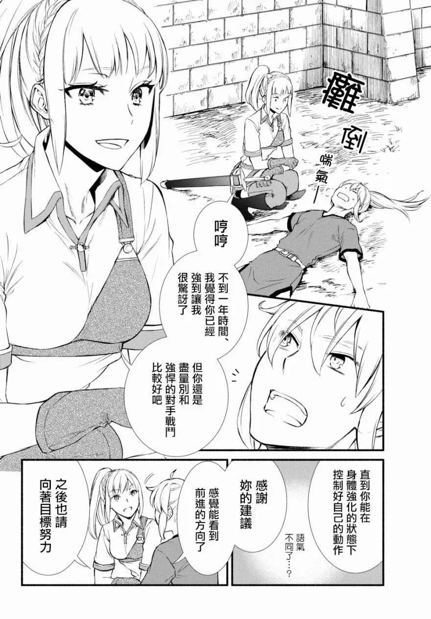 第30话(1)